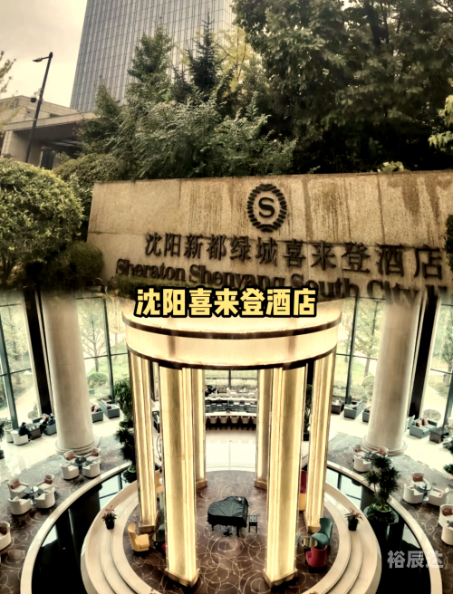 喜来登600分事件喜来登600，奢华与舒适的完美结合-第2张图片