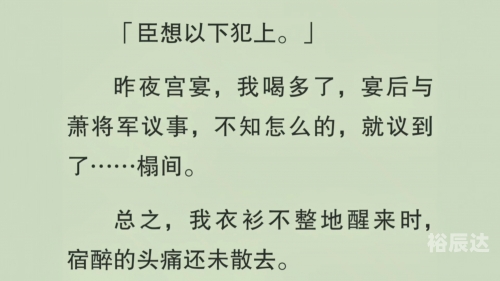 一夜贪欢总裁别太猛讲的是什么视频一夜贪欢总裁别太猛-第3张图片