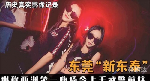 新东泰事件新东泰事件概述