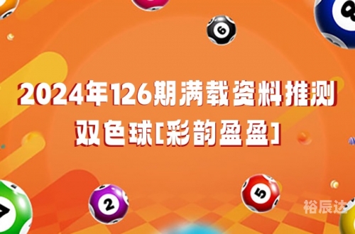 双色球吧双色球吧，彩梦起航