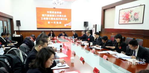 中国工会组成中国工会新一届领导机构诞生-第3张图片
