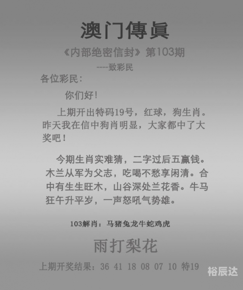 2024澳门正版资料大全资料生肖卡澳门2024正版资料大全，生肖卡资料详解-第3张图片