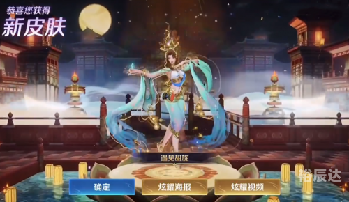 貂蝉新皮肤敦煌多少钱貂蝉新皮肤敦煌价格揭晓-第2张图片