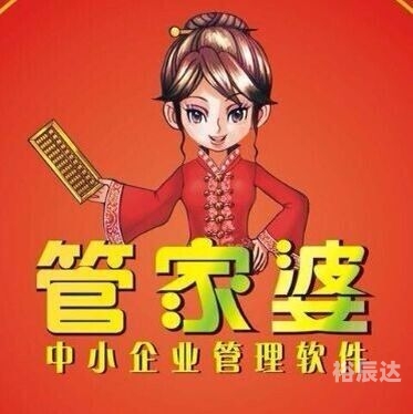 管家婆精准资料大全功能介绍-第2张图片