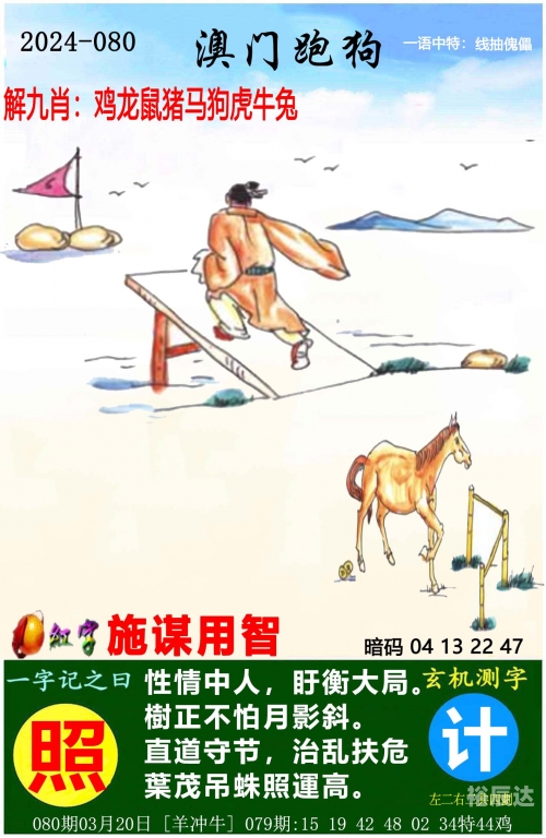 新澳门期期准2024新澳免费资料三头，引领未来科技的新篇章-第2张图片