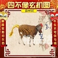 四不像必中一肖公开四不像必中一肖正牌-第3张图片