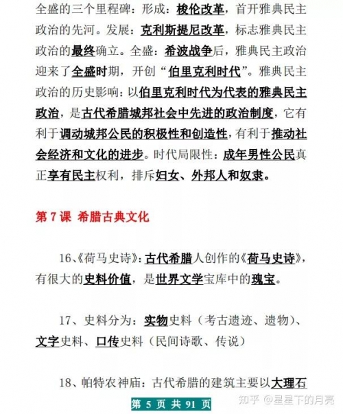 宝典论坛，探索知识宝库的深度与广度