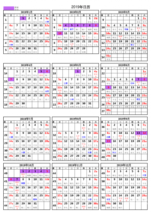 正版免费全年资料大全2019年正版免费全年资料大全2019年-第3张图片