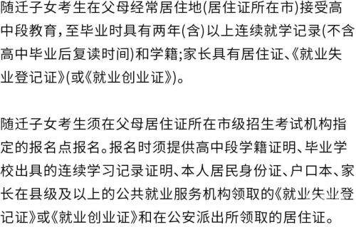 江苏异地高考政策解析