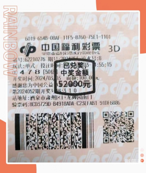 3D开奖结果揭晓，揭秘幸运之门