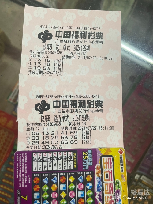 快乐8开奖结果查询-第1张图片