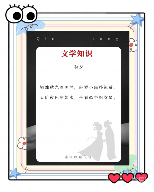 2012七夕2012七夕，爱情与浪漫的交织-第2张图片