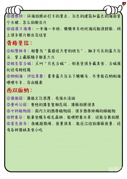 成都到昆明最佳路线成都至昆明最佳路线攻略