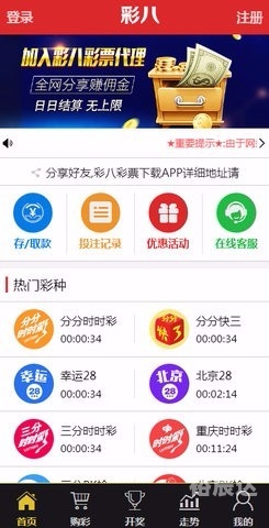 600w彩票网手机版v6600万彩票网，揭秘彩票投注新途径-第2张图片