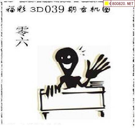 最新福彩3d字谜太湖字谜最新福彩3D字谜揭秘-第3张图片