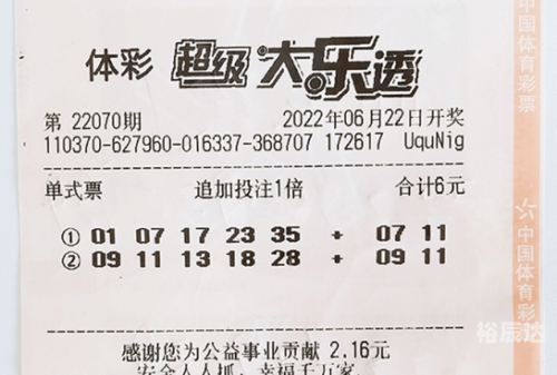 体育彩票中奖号码查询结果体育彩票中奖号码揭秘-第2张图片