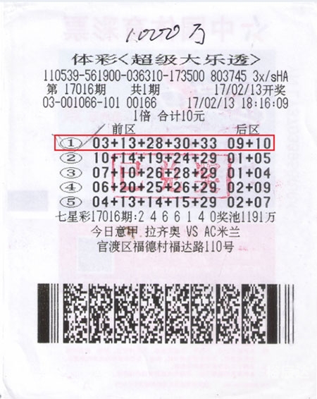 体育彩票中奖号码查询结果体育彩票中奖号码揭秘