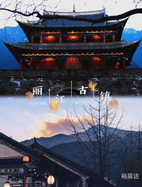 大理到丽江大理到丽江之旅