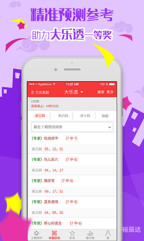 蓝月亮正版精选资料大全-第2张图片