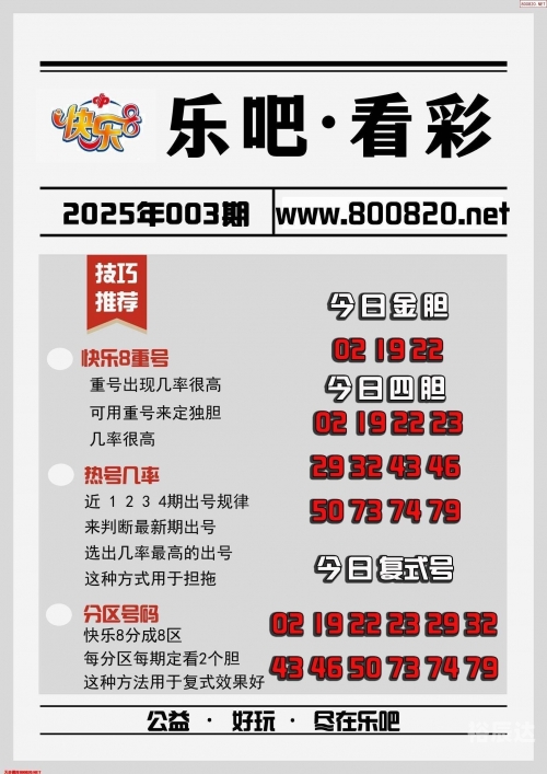 天下彩免费资料大全与你同行免费资料大全天下彩免费资料大全-第2张图片