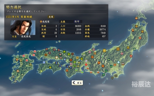信长之野望14巴士，探索古代交通新篇章-第3张图片