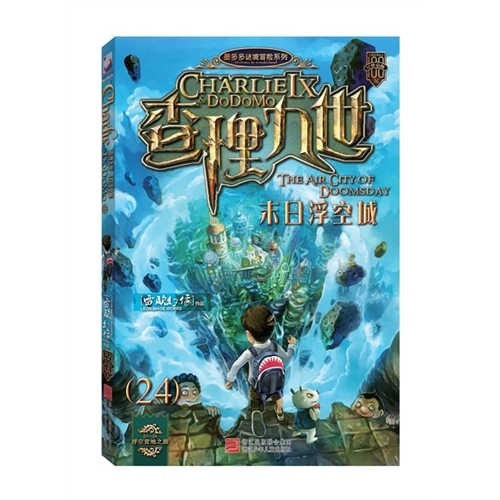 超级浮空城百度百科超级浮空城，探索神秘之地