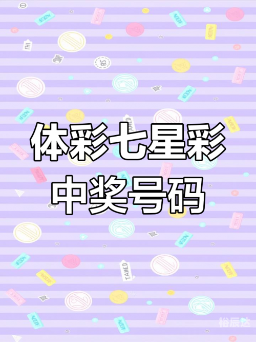 排列五今日开奖号揭晓