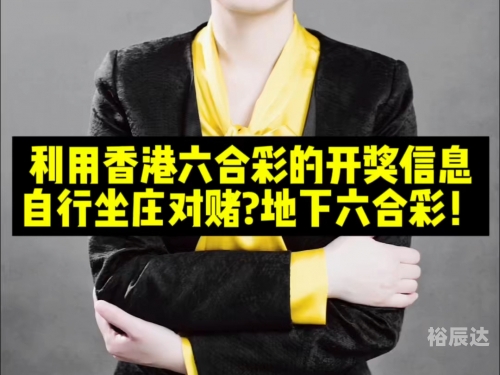 6合和彩往期开奖结果直播揭秘6合彩开奖结果-第2张图片