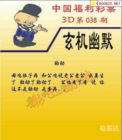 99彩吧3d字谜总汇探索99彩吧，彩票投注的新世界-第3张图片