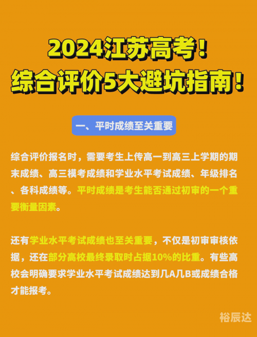 江苏阳光高考官网app江苏阳光高考，公平、公正与发展的新篇章-第2张图片