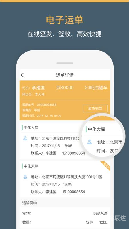 快车官方下载指南-第2张图片
