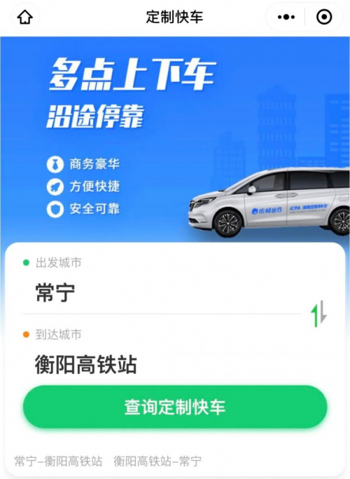 快车官方下载指南