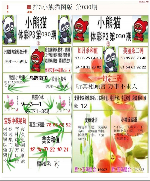 红姐统一图库118lt7红姐统一图库彩图免费，一站式资源库，轻松获取精美图片