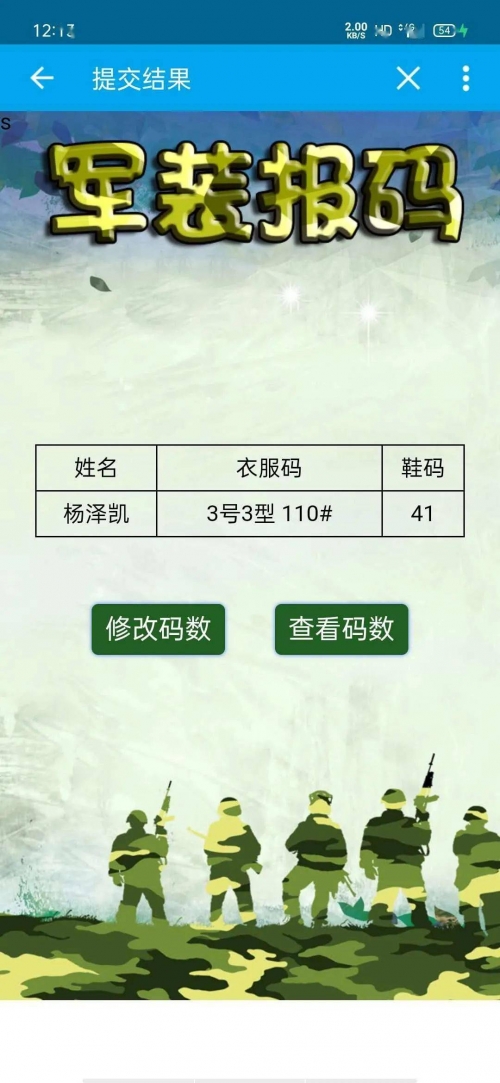 手机最快报码现场直播-第2张图片
