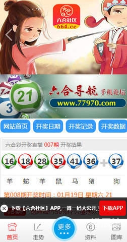 2025年澳门今晚开奖号码新澳门六开彩开奖结果2020年-第2张图片