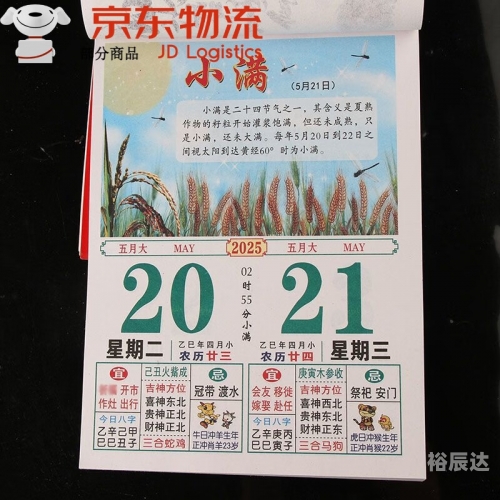 老黄历搬家老黄历搬家指南-第3张图片
