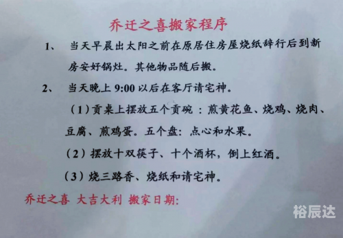 老黄历搬家老黄历搬家指南-第2张图片