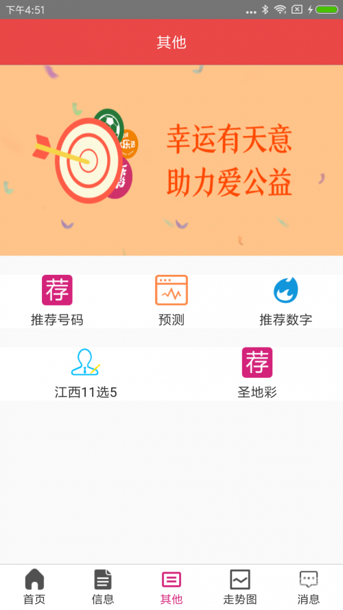 中国彩票官方网站中国彩票官方网站介绍-第3张图片