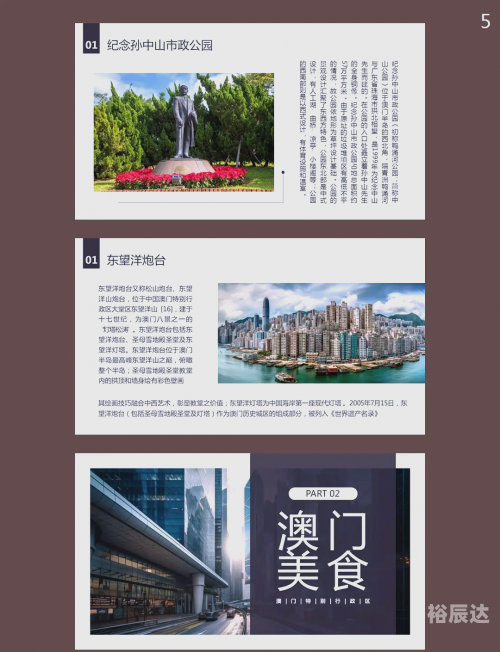2023澳门大全资料免费广东陈六爷2023澳门大全资料免费，全面解析澳门旅游、文化、经济与历史