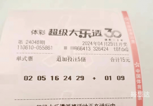 体育彩票大乐透中奖查询体育彩票，探索其魅力与影响-第1张图片