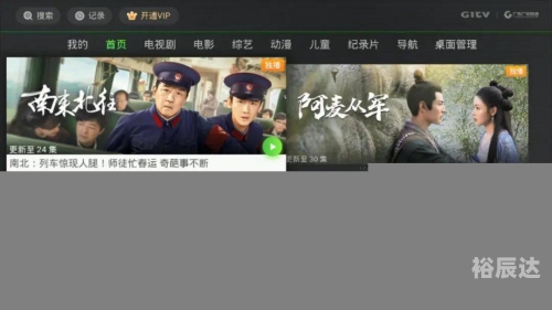百事通直播，开启全新互动体验-第2张图片