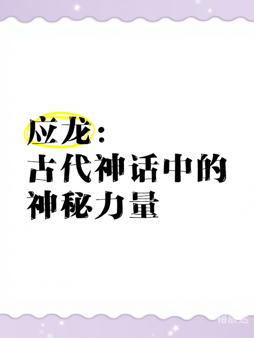 诛神是什么7711诛神，神秘神话的探索之旅-第1张图片