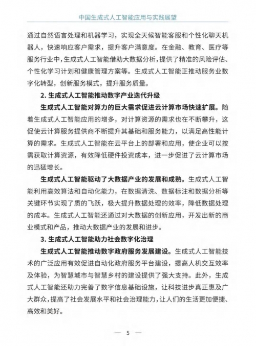 2024最火的专业是什么2024最火的专业——人工智能与大数据
