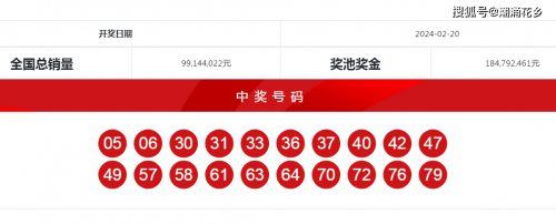 澳门六开奖最新开奖结果2024年