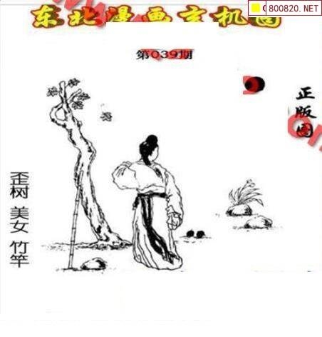3d画谜字谜图谜总汇3D画谜字谜图谜总汇-第3张图片