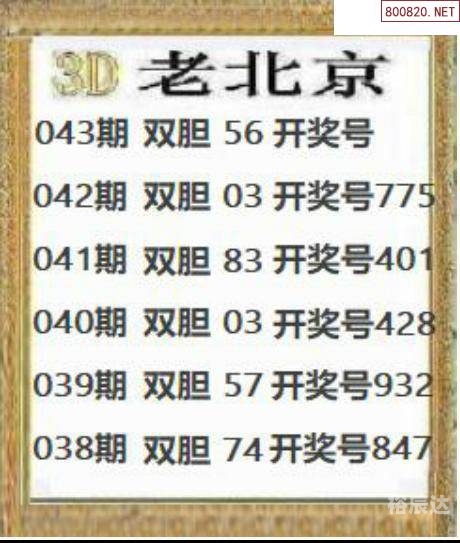 3d画谜字谜图谜总汇3D画谜字谜图谜总汇-第2张图片