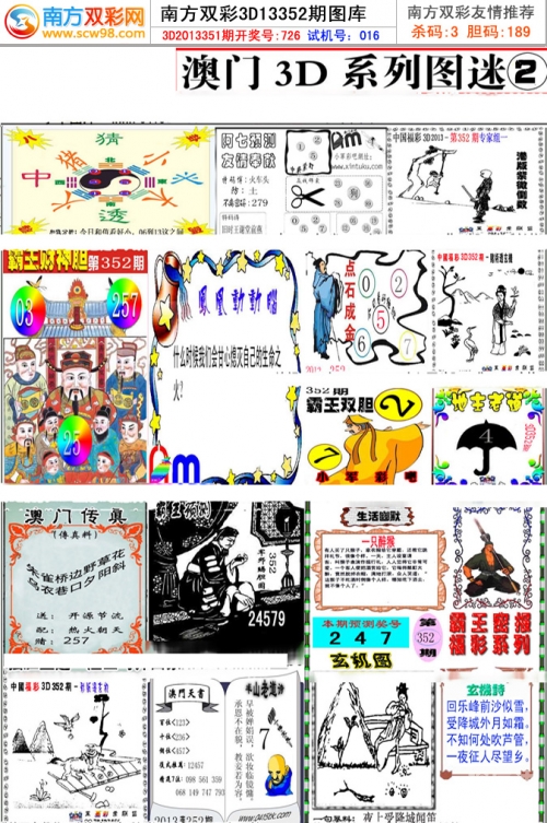 双彩网首页福彩双彩网首页，探索彩市新天地