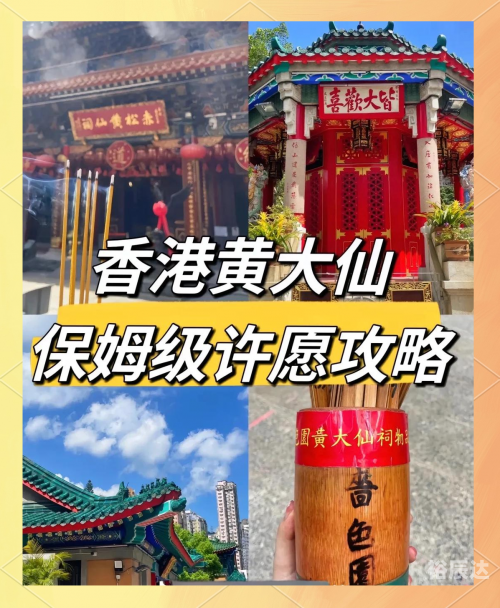 黄大仙精准大全正版资料大全黄大仙精准大全正版资料大全-第1张图片