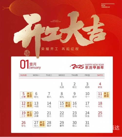 六月份最好吉日是哪天