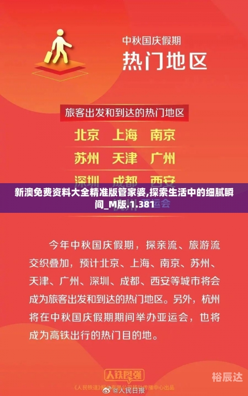 新澳全年免费资料大全